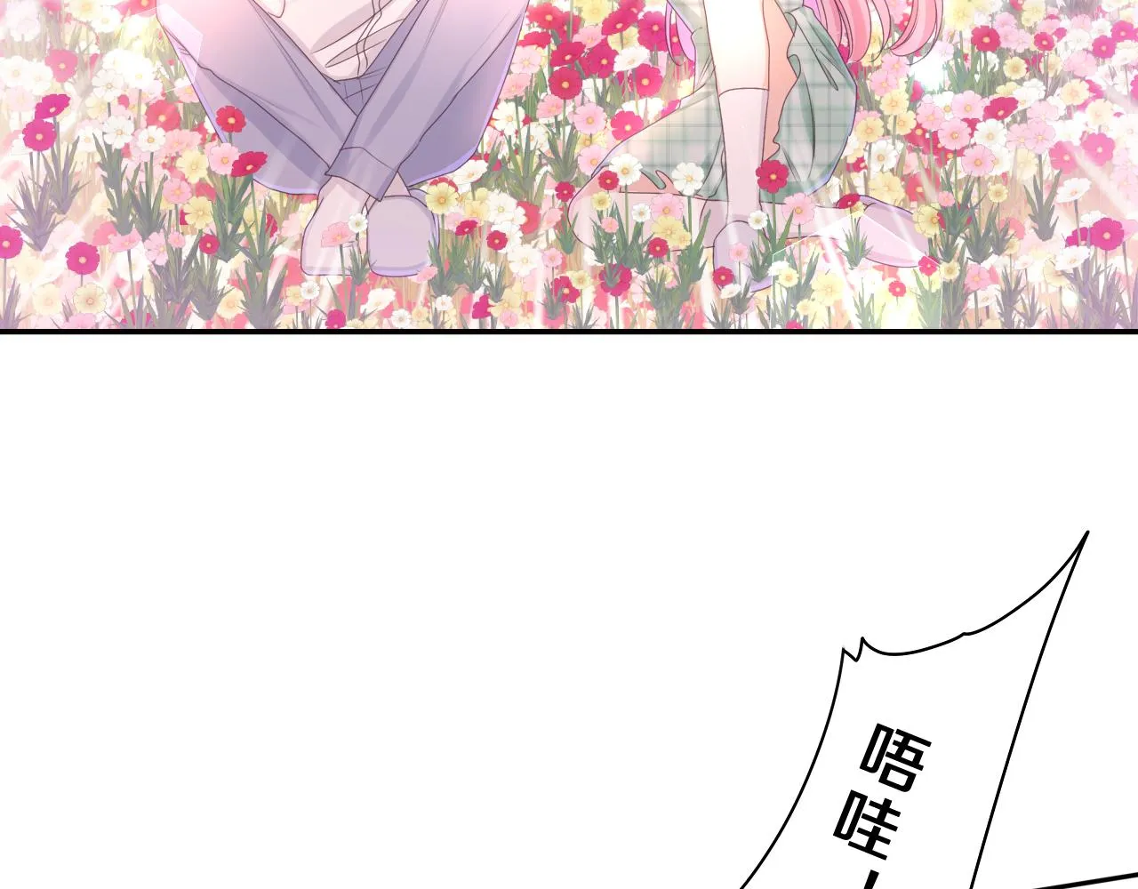 第68话 要不我们别忍了？ 第63页