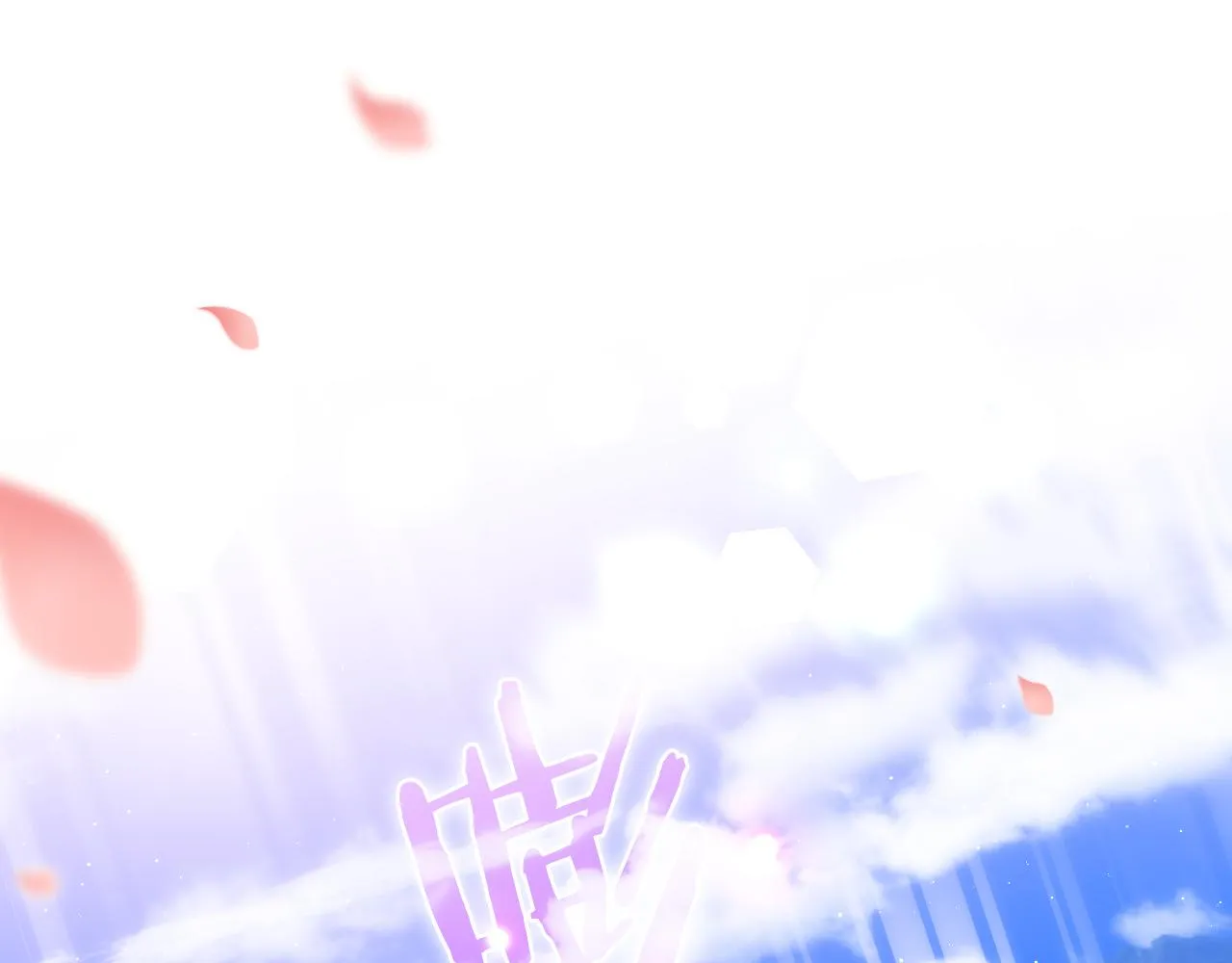 第68话 要不我们别忍了？ 第66页