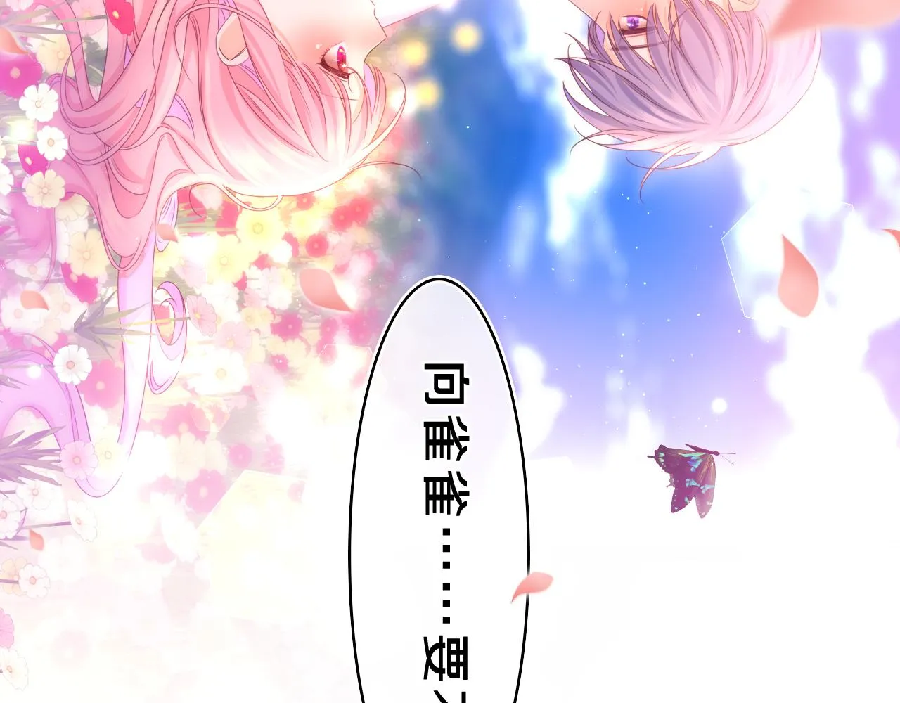 第68话 要不我们别忍了？ 第70页