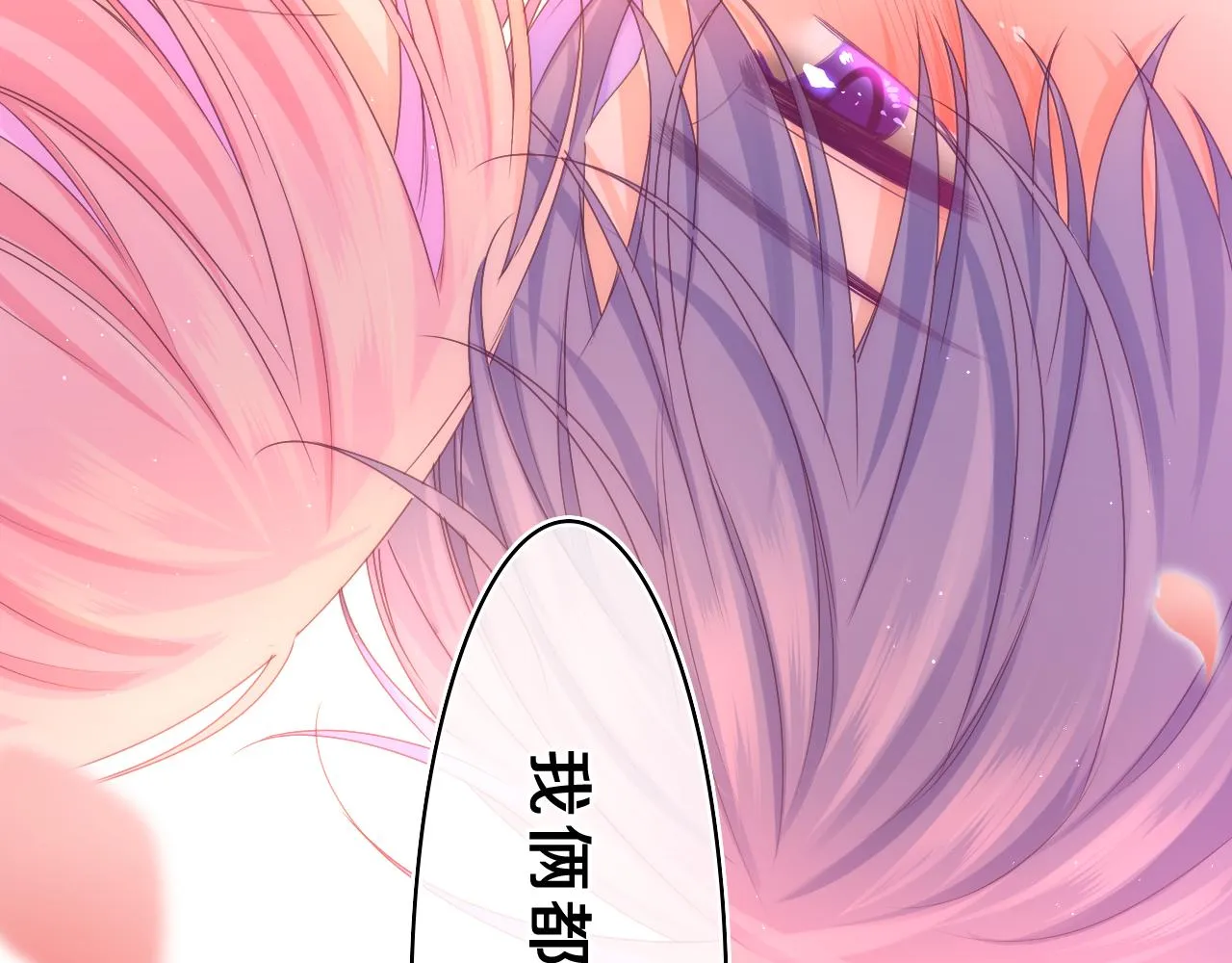 第68话 要不我们别忍了？ 第72页