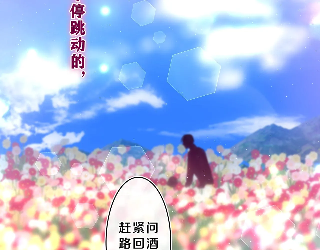 第68话 要不我们别忍了？ 第83页