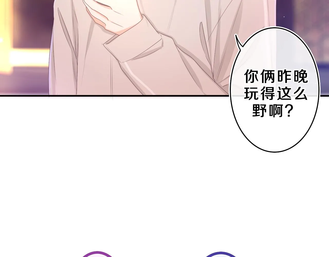 第68话 要不我们别忍了？ 第87页