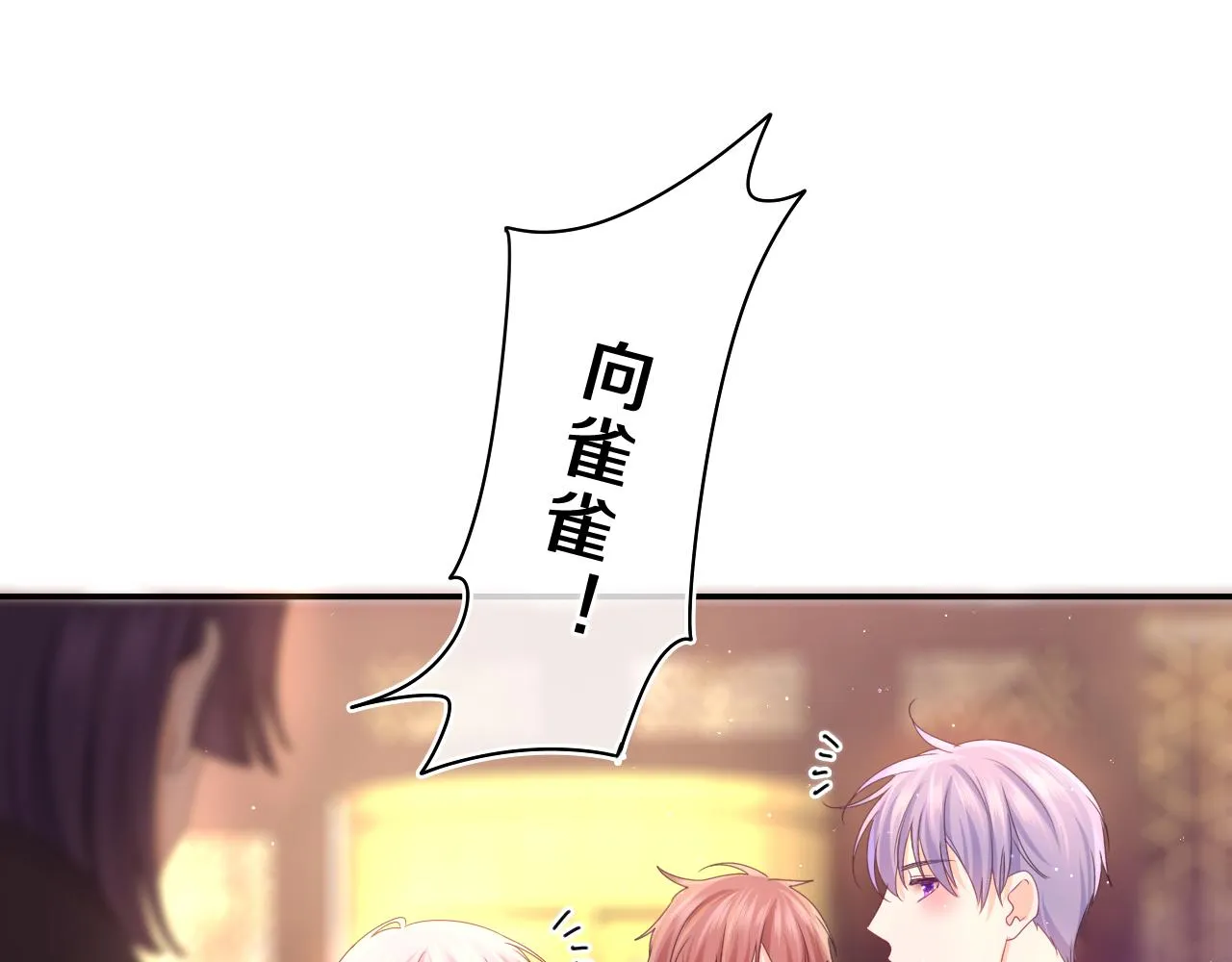第68话 要不我们别忍了？ 第90页