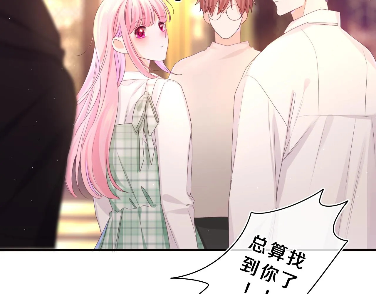 第68话 要不我们别忍了？ 第91页
