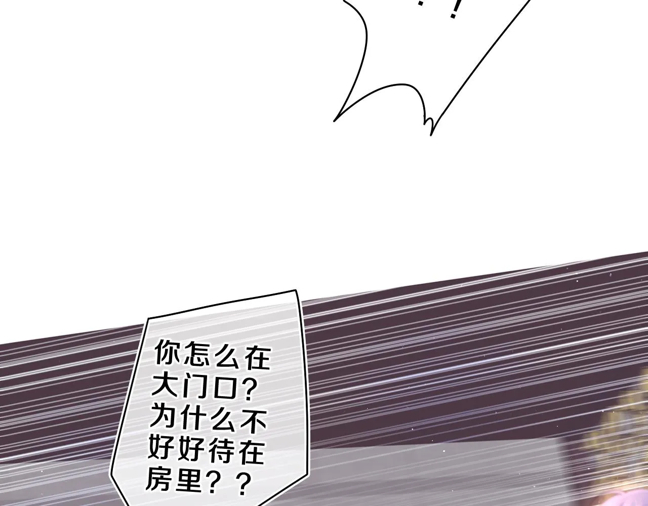 第68话 要不我们别忍了？ 第92页