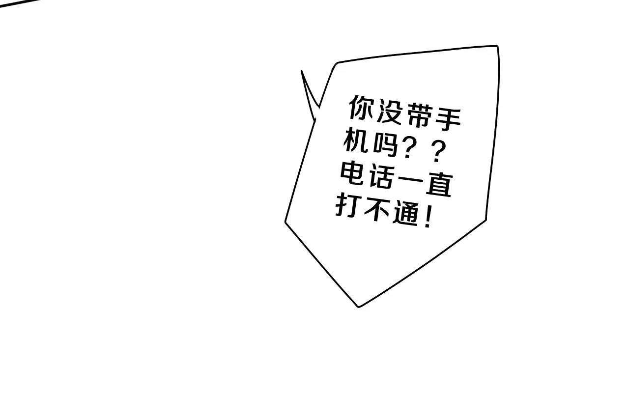 第68话 要不我们别忍了？ 第94页