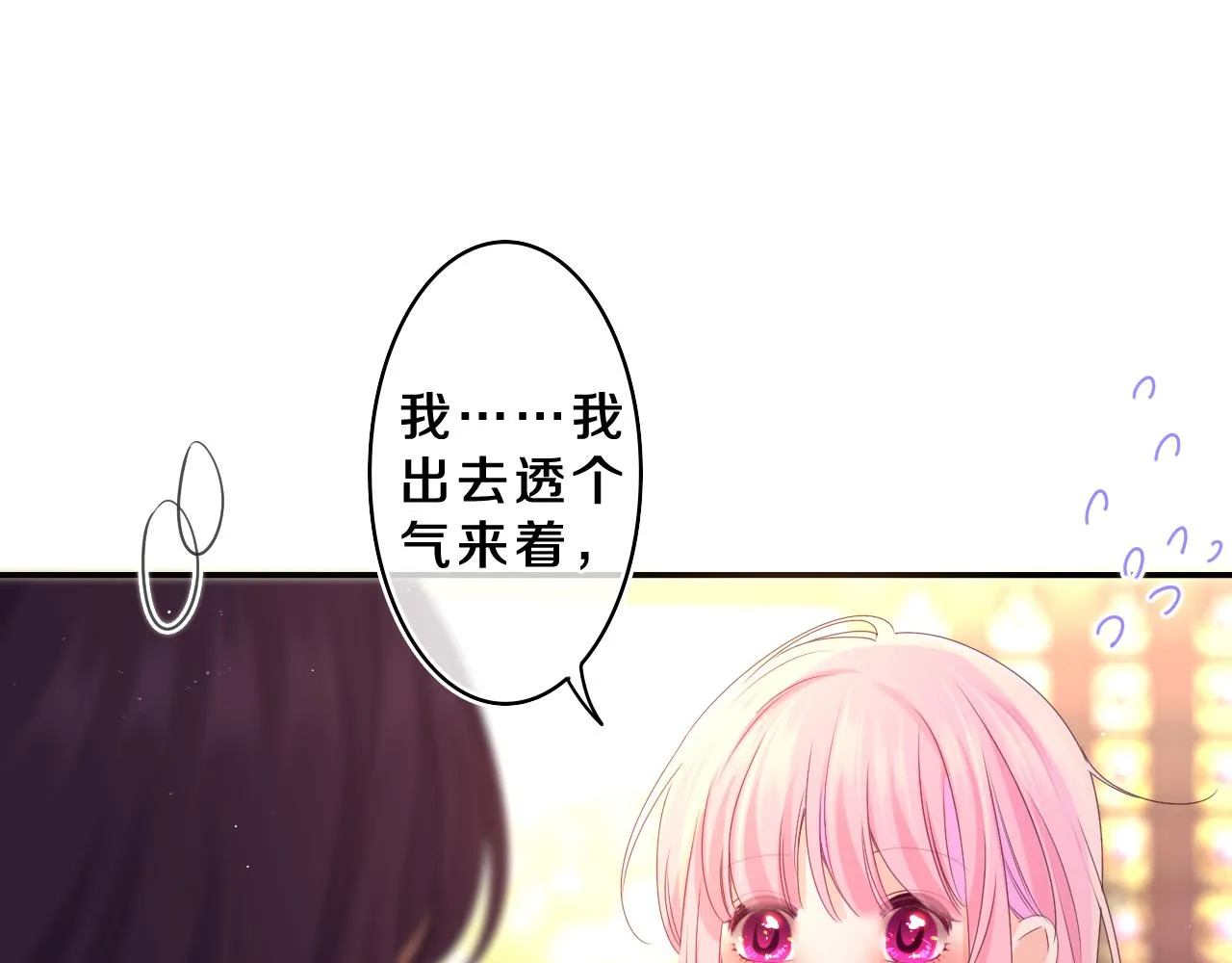 第68话 要不我们别忍了？ 第95页