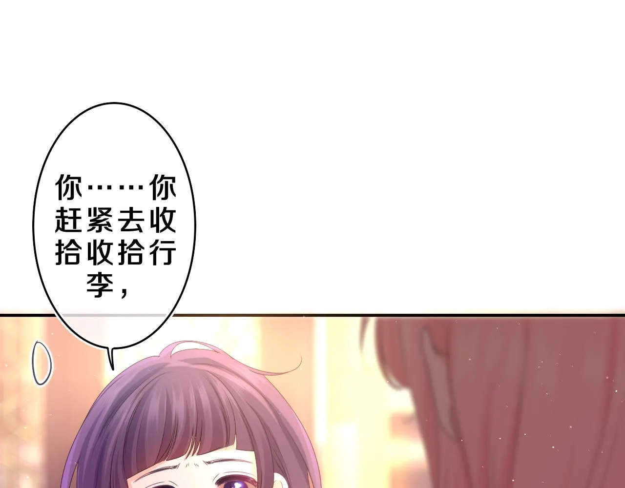 第68话 要不我们别忍了？ 第97页