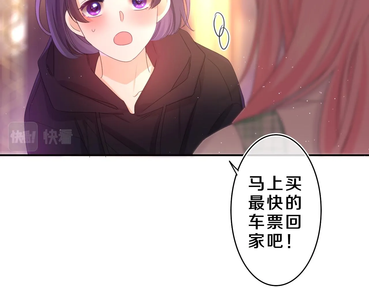 第68话 要不我们别忍了？ 第98页