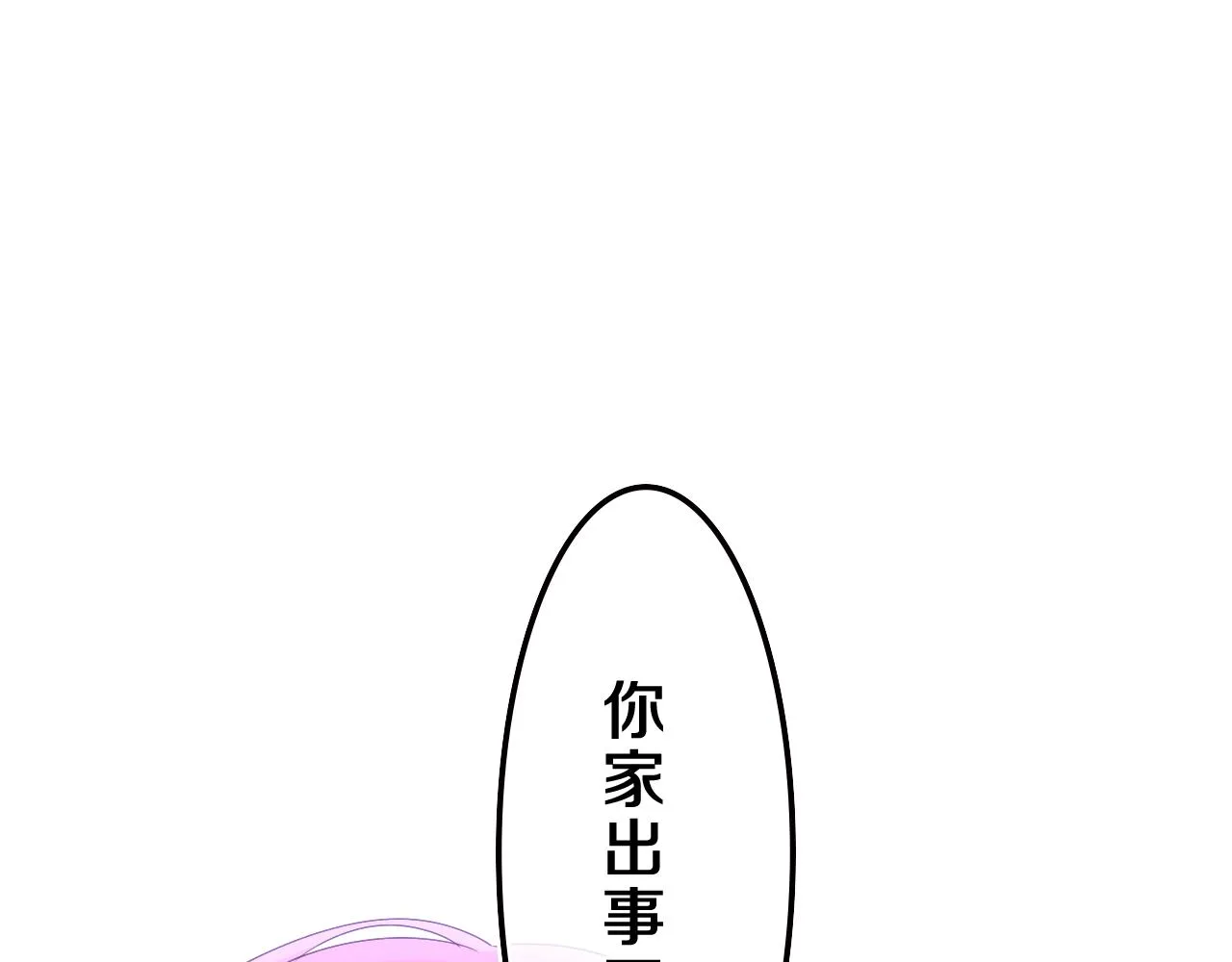 第68话 要不我们别忍了？ 第99页