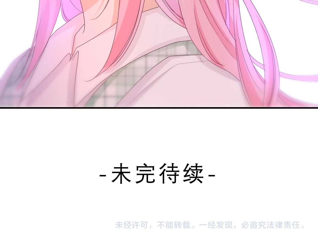 第68话 要不我们别忍了？ 第101页