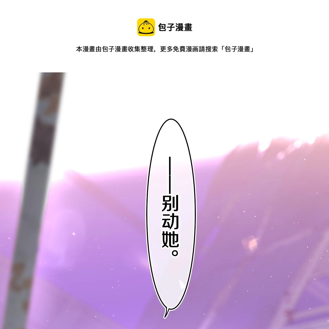 第67话 我可以吻你吗？ 第1页