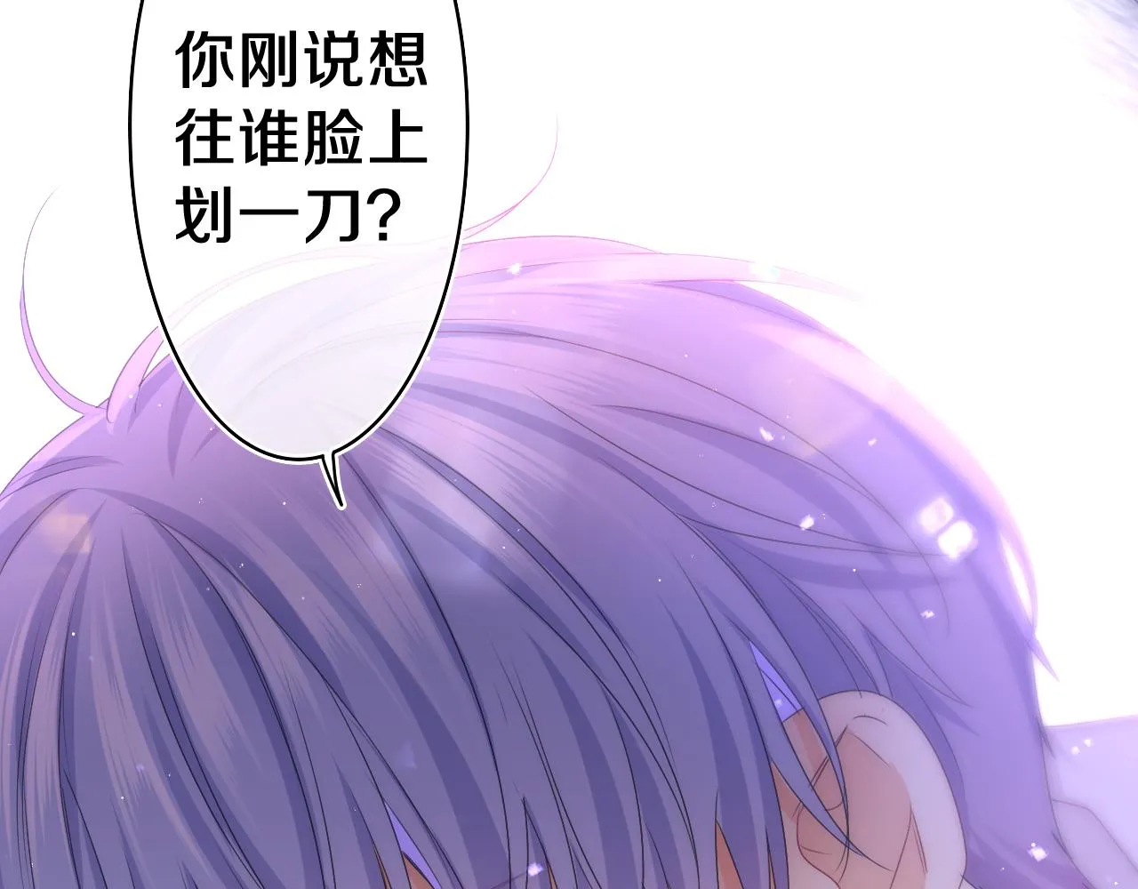第67话 我可以吻你吗？ 第4页