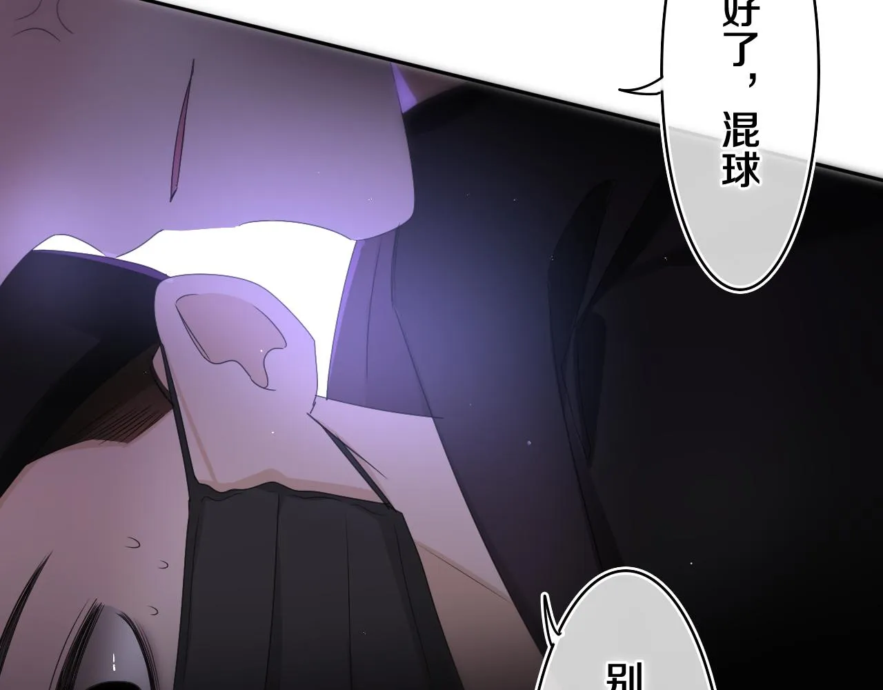 第67话 我可以吻你吗？ 第10页