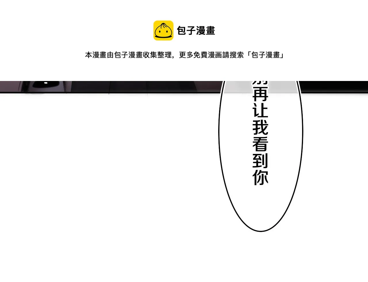 第67话 我可以吻你吗？ 第11页