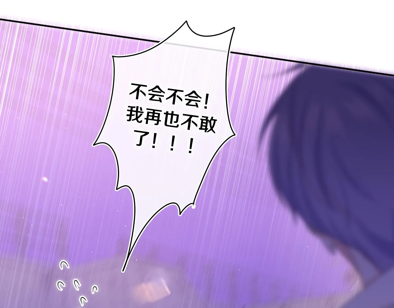 第67话 我可以吻你吗？ 第12页
