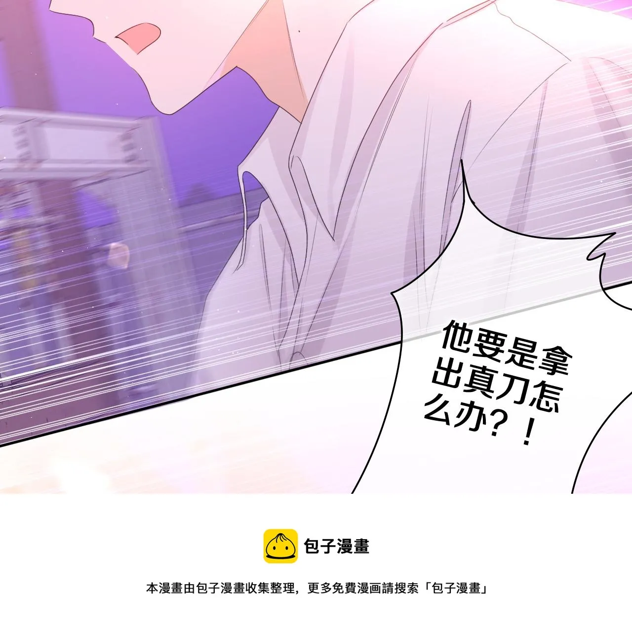 第67话 我可以吻你吗？ 第21页