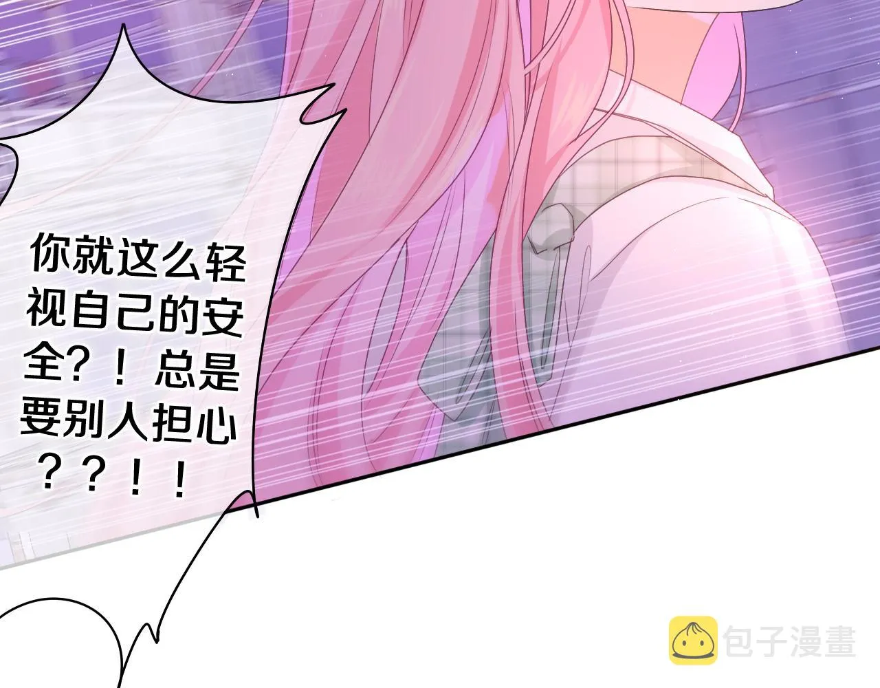 第67话 我可以吻你吗？ 第23页