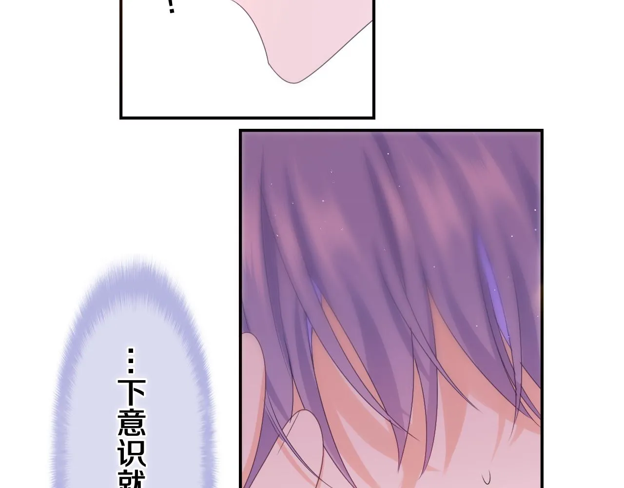 第67话 我可以吻你吗？ 第25页