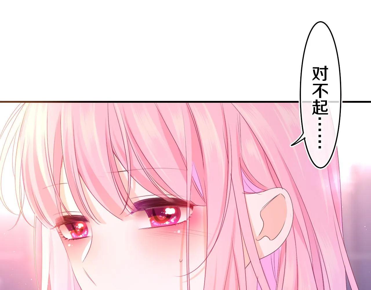 第67话 我可以吻你吗？ 第29页