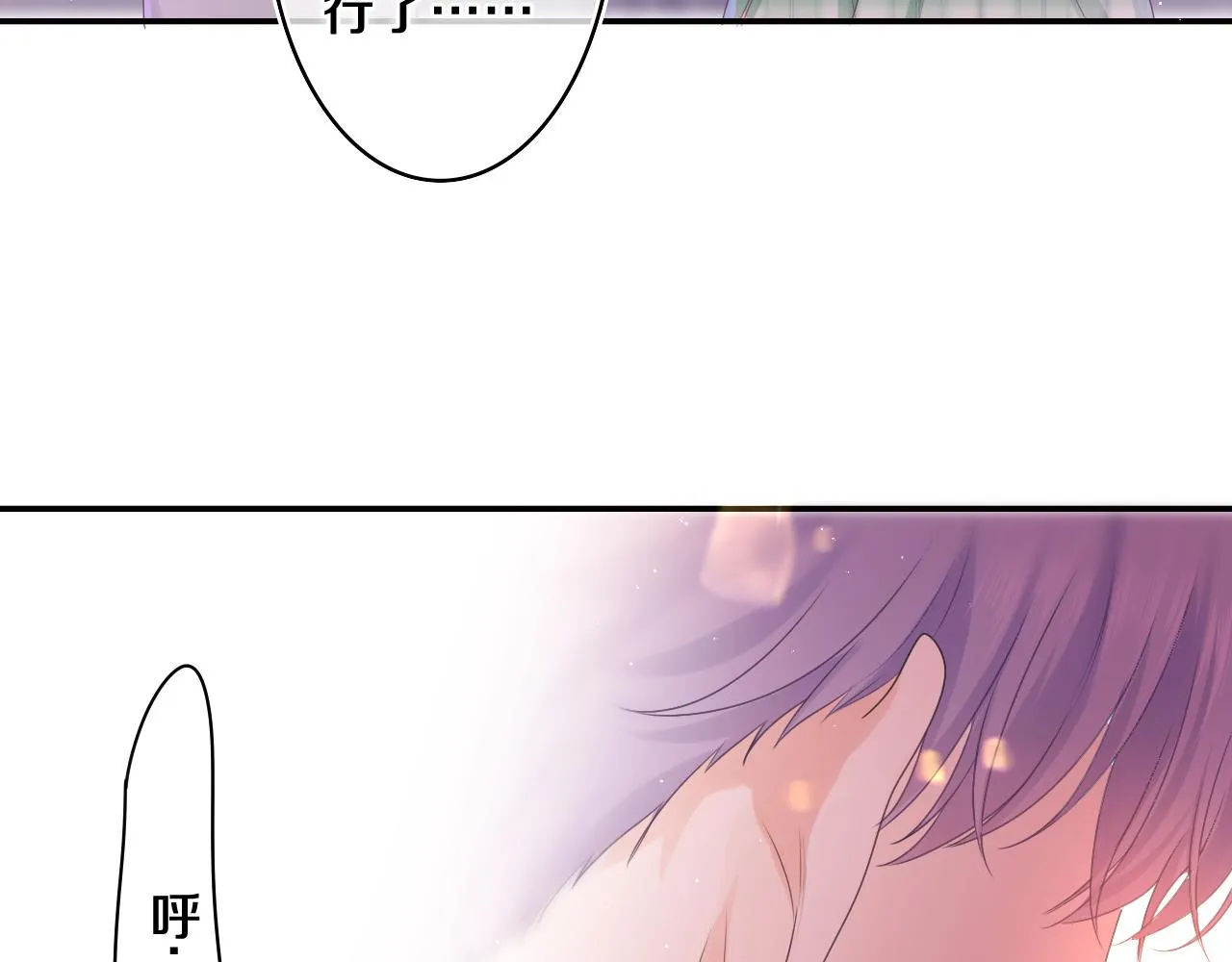 第67话 我可以吻你吗？ 第33页