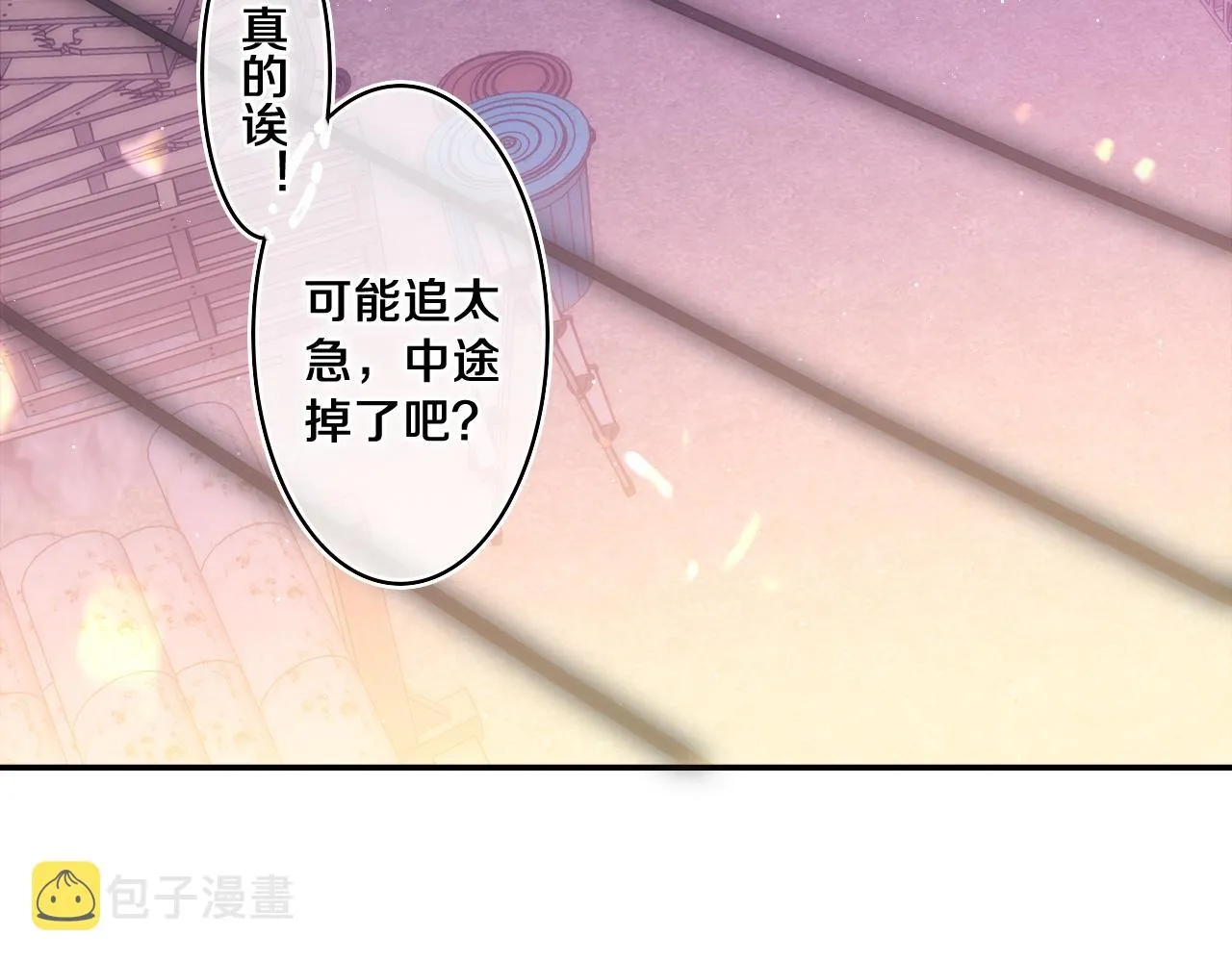 第67话 我可以吻你吗？ 第36页