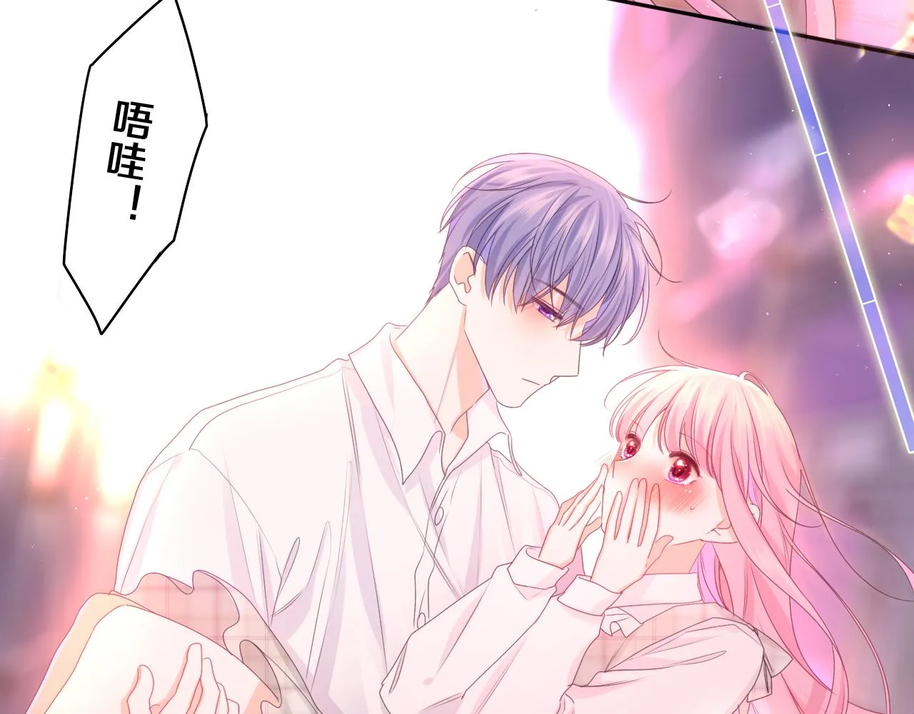第67话 我可以吻你吗？ 第38页