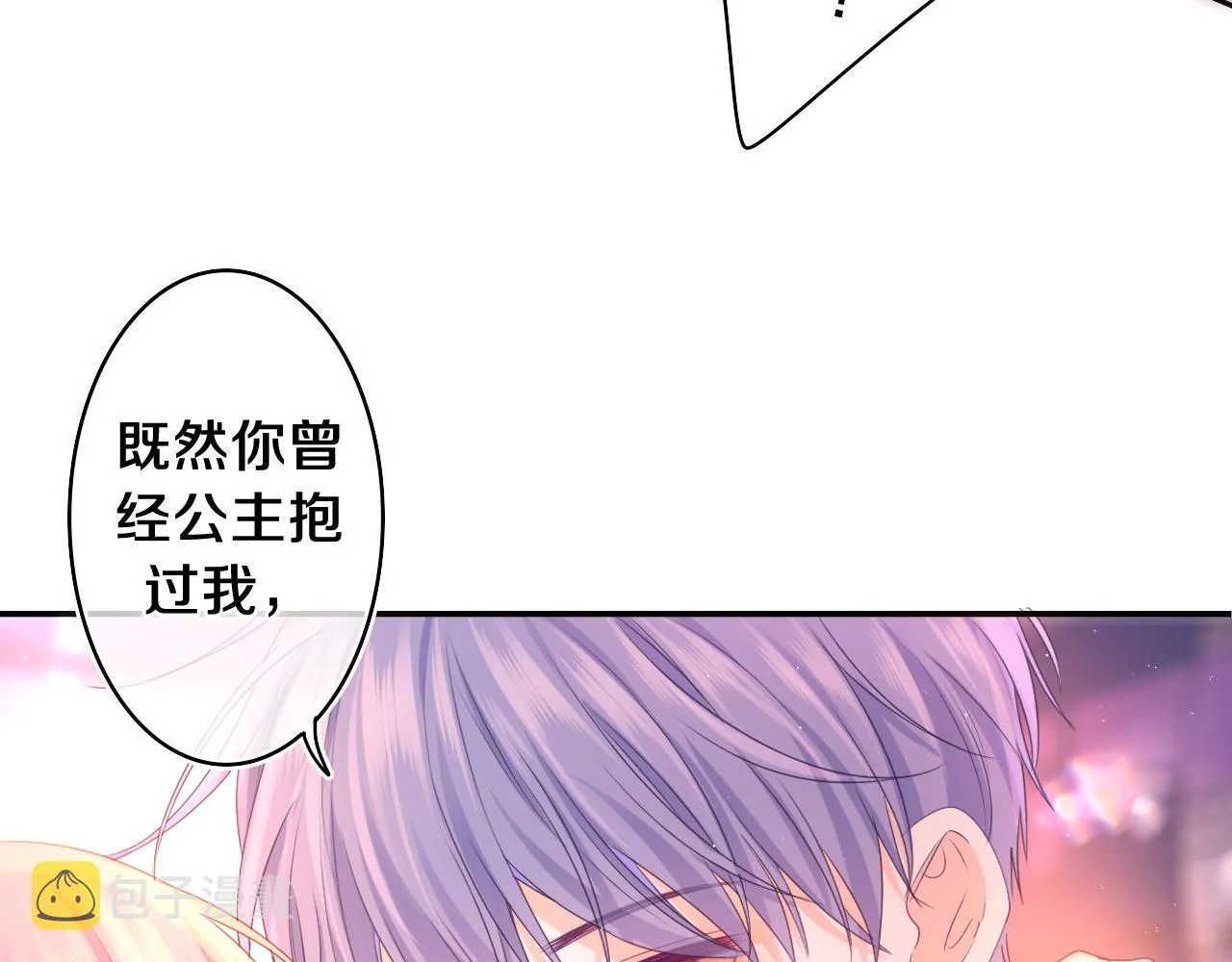 第67话 我可以吻你吗？ 第40页
