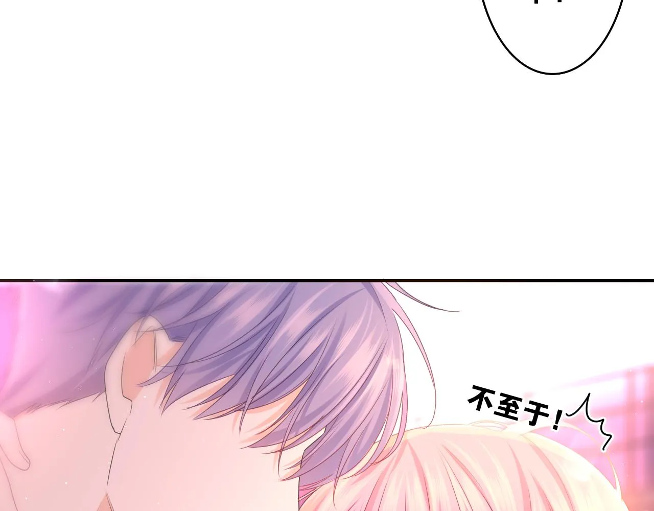 第67话 我可以吻你吗？ 第42页