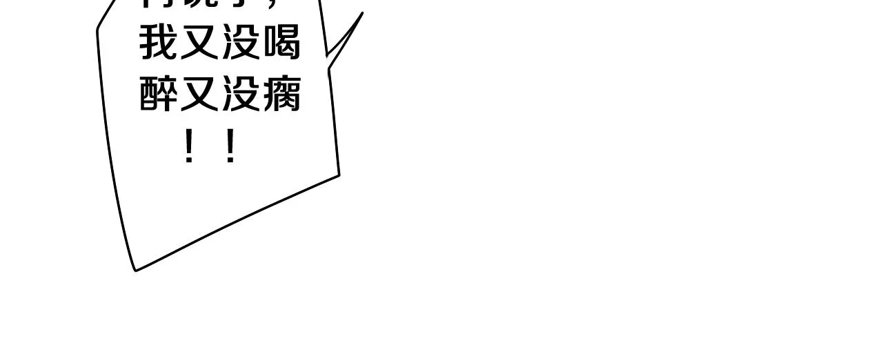 第67话 我可以吻你吗？ 第44页