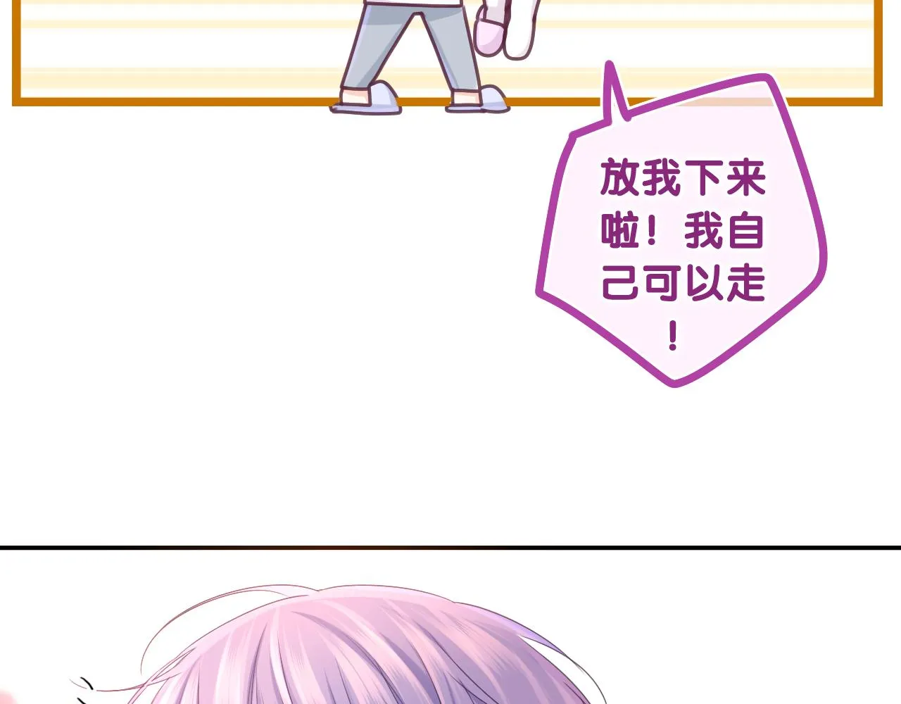 第67话 我可以吻你吗？ 第46页