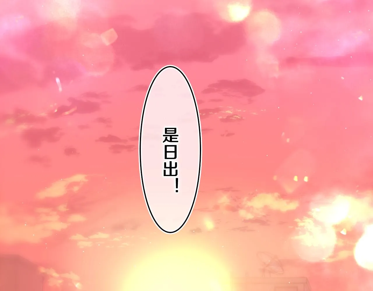 第67话 我可以吻你吗？ 第50页