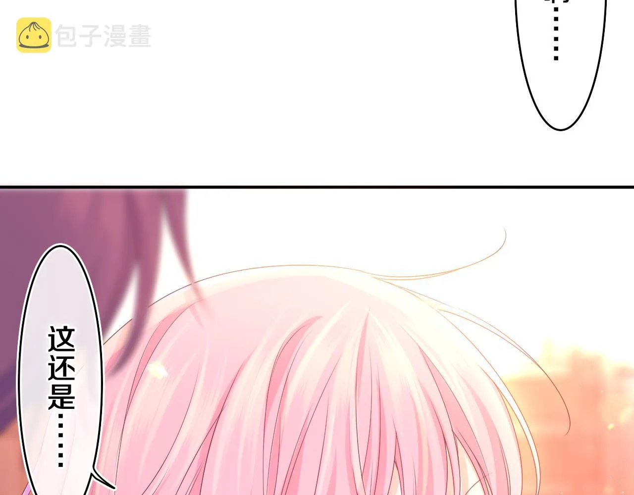 第67话 我可以吻你吗？ 第54页