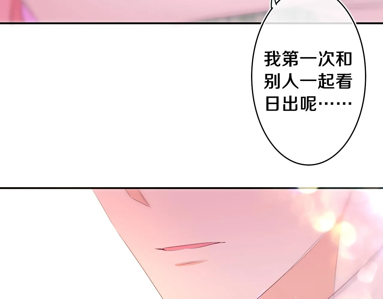 第67话 我可以吻你吗？ 第56页
