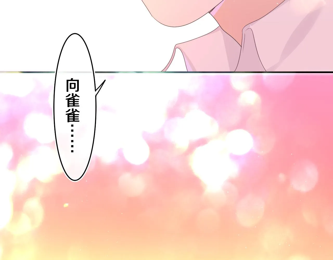 第67话 我可以吻你吗？ 第57页