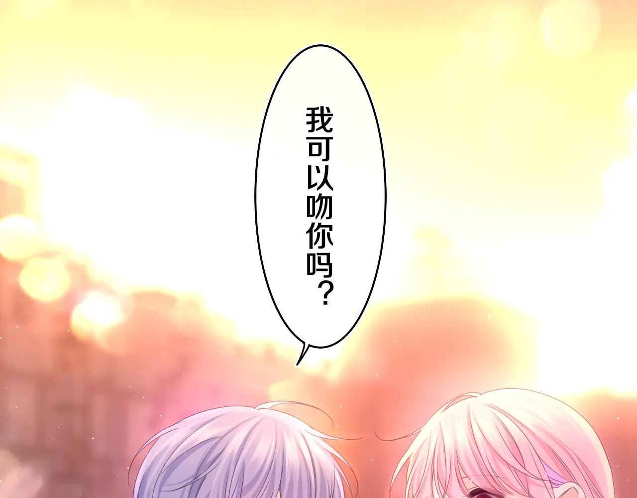 第67话 我可以吻你吗？ 第58页