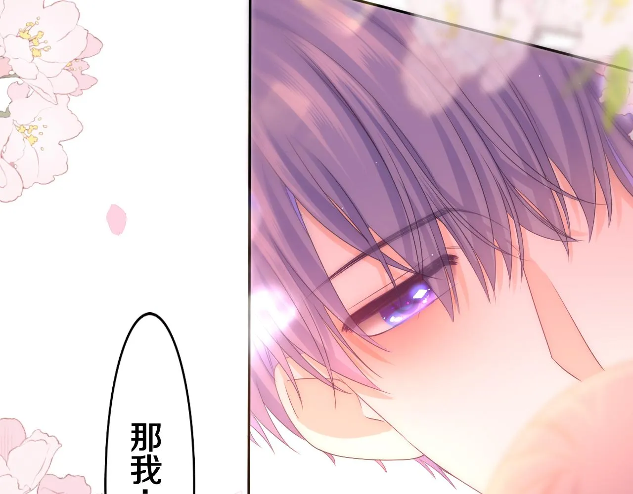 第67话 我可以吻你吗？ 第63页