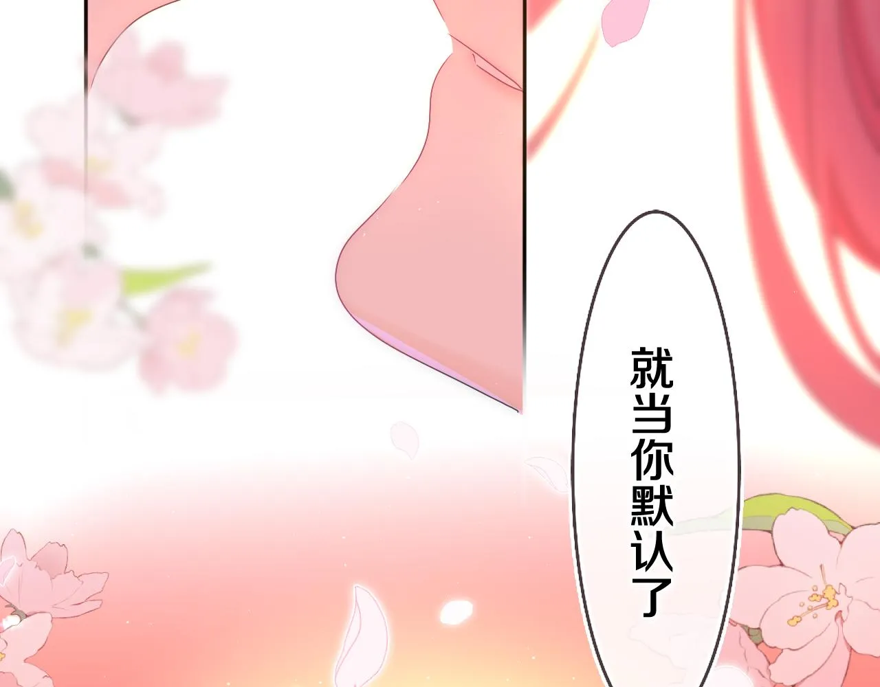 第67话 我可以吻你吗？ 第65页