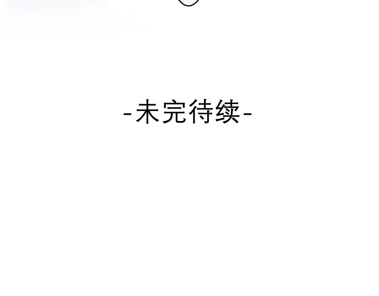 第67话 我可以吻你吗？ 第75页