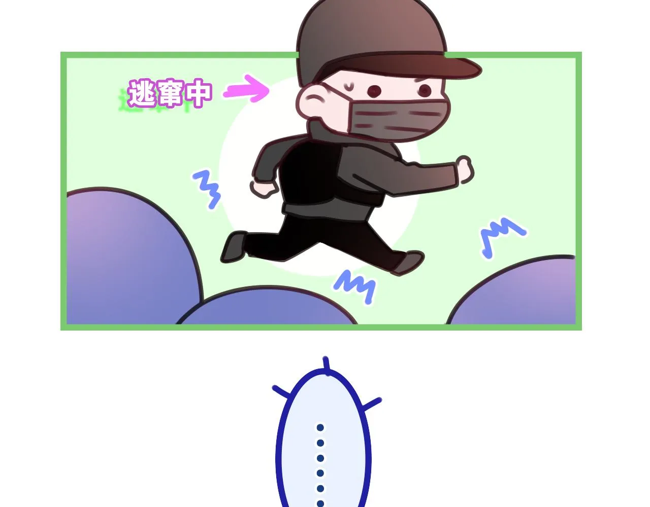 第67话 我可以吻你吗？ 第78页