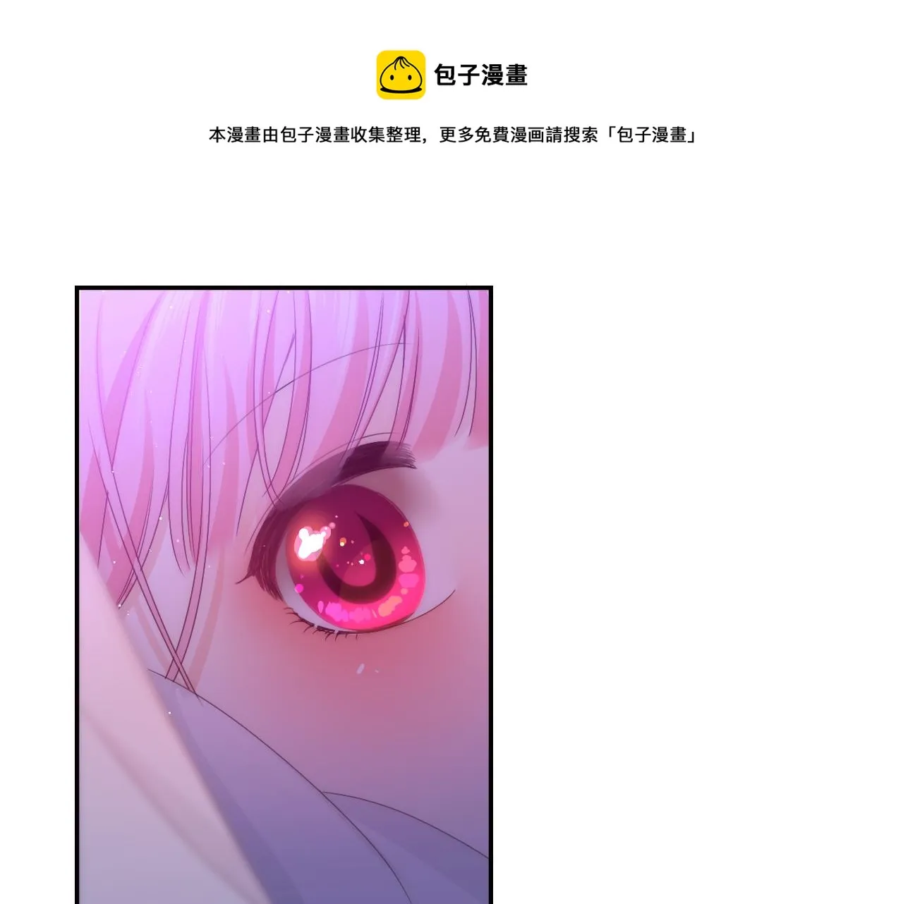 第66话 不觉得冷吗？ 第1页