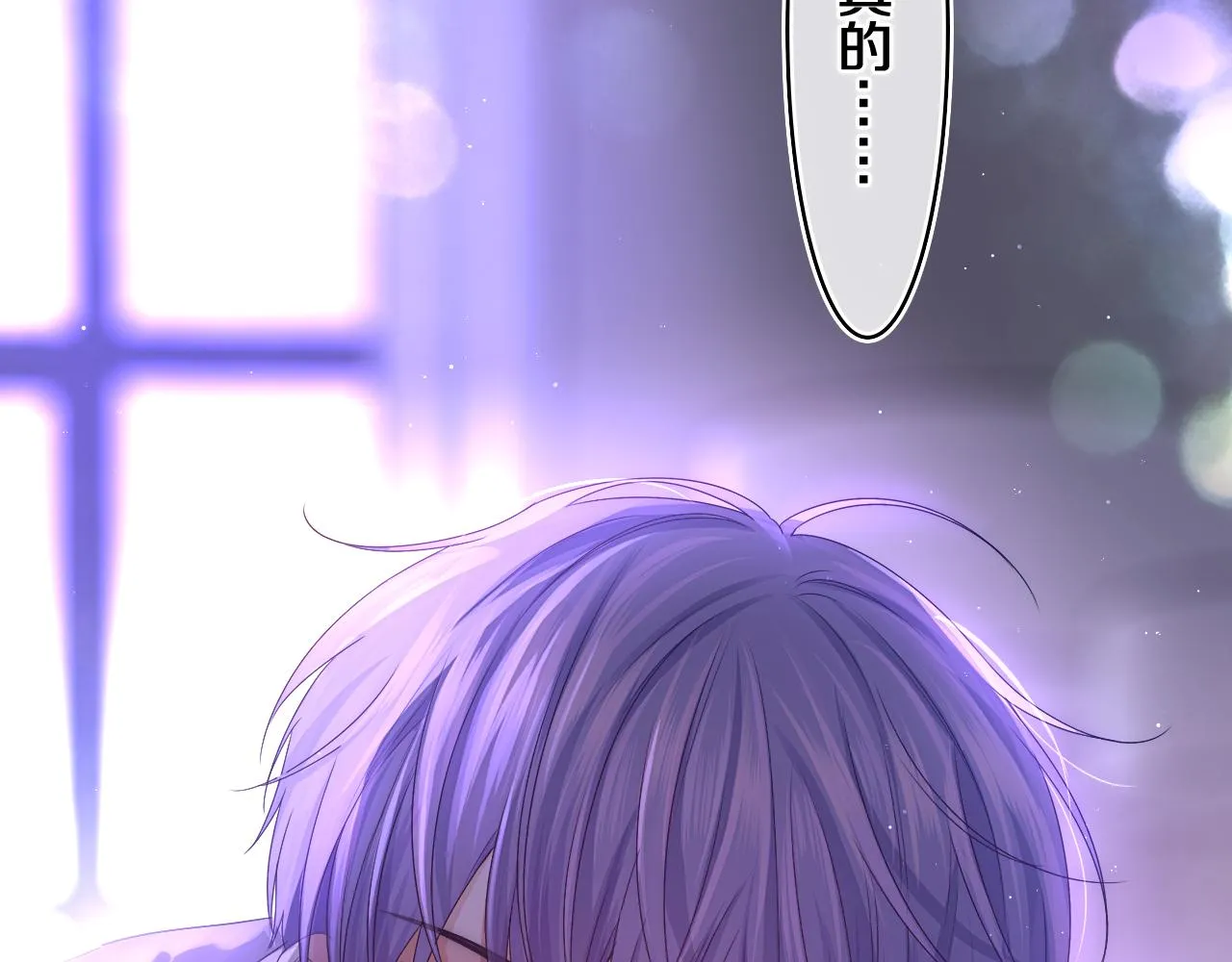 第66话 不觉得冷吗？ 第4页