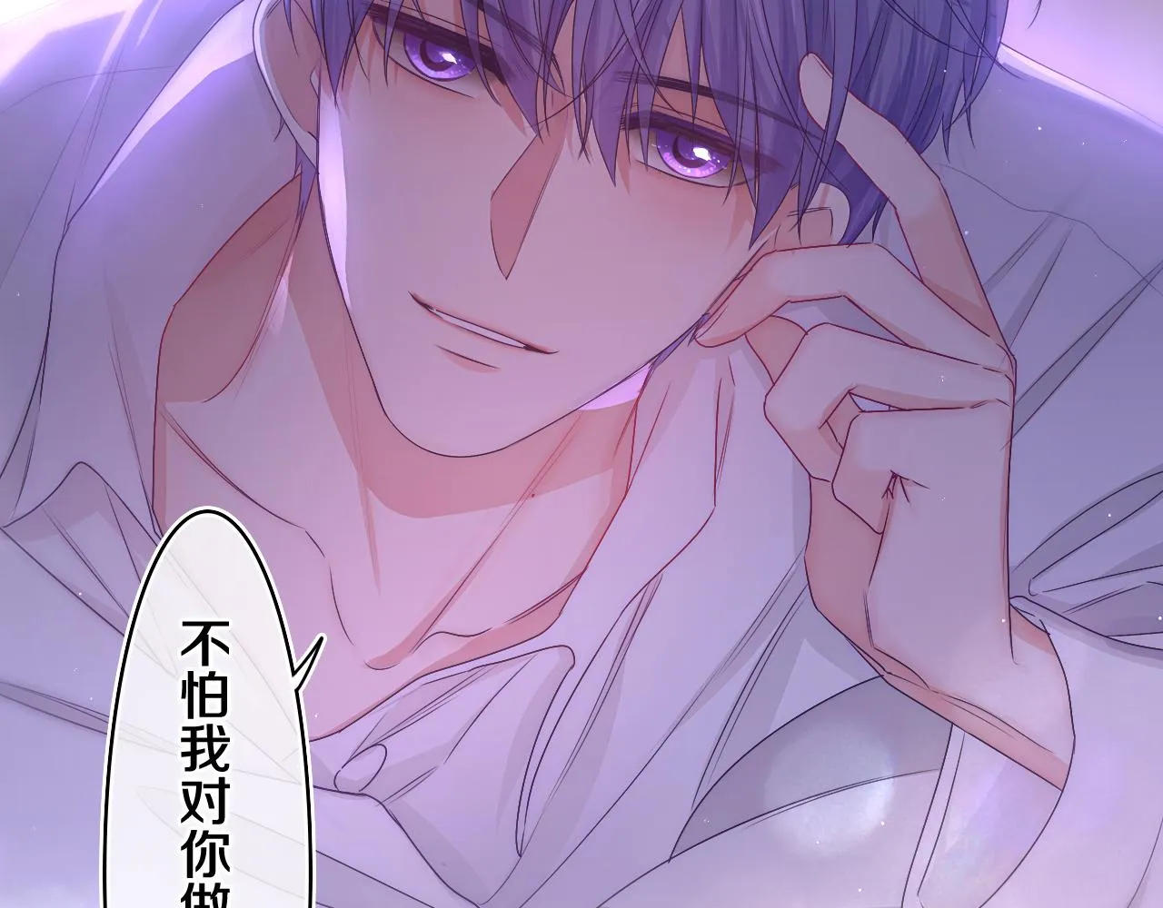 第66话 不觉得冷吗？ 第5页