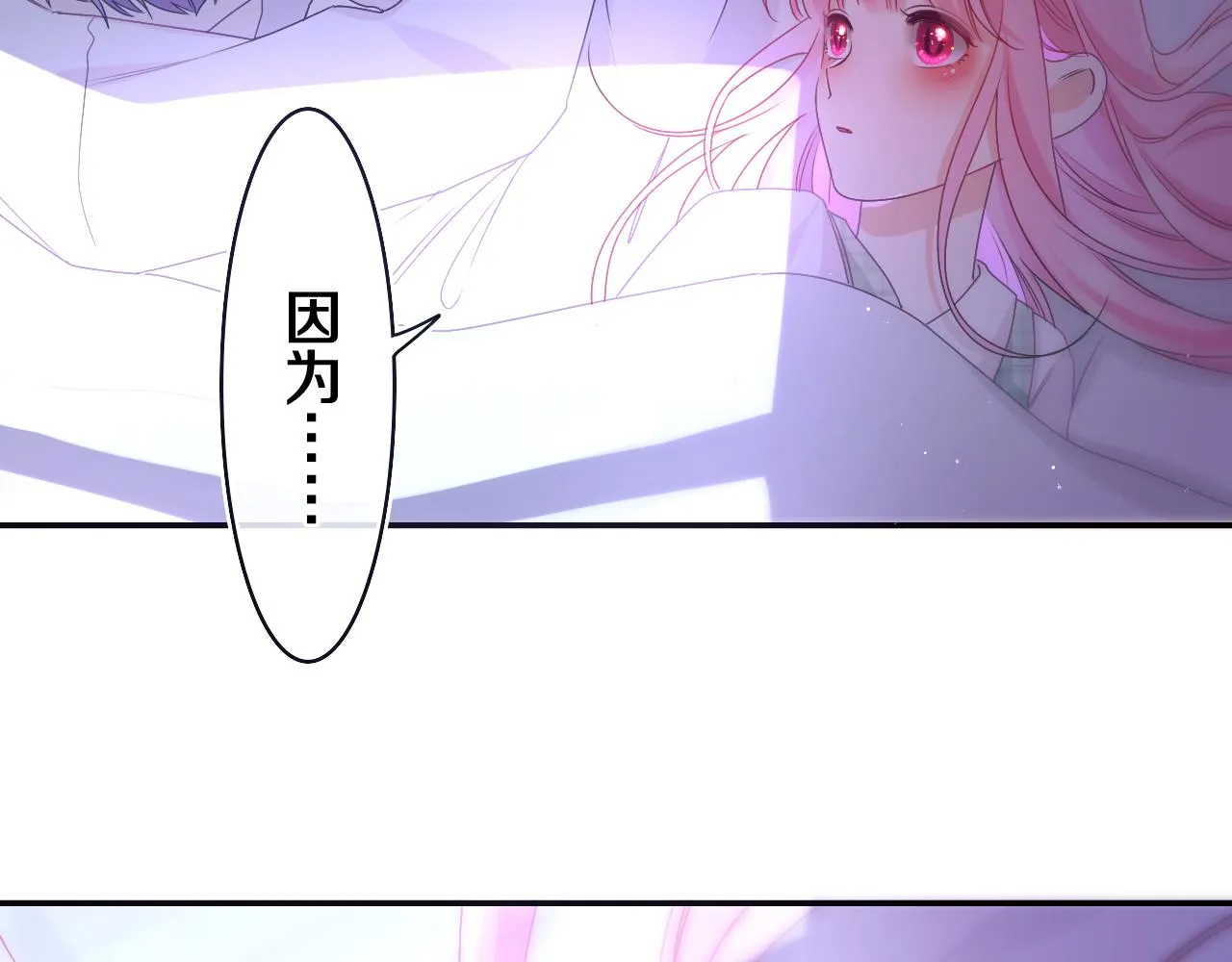 第66话 不觉得冷吗？ 第8页