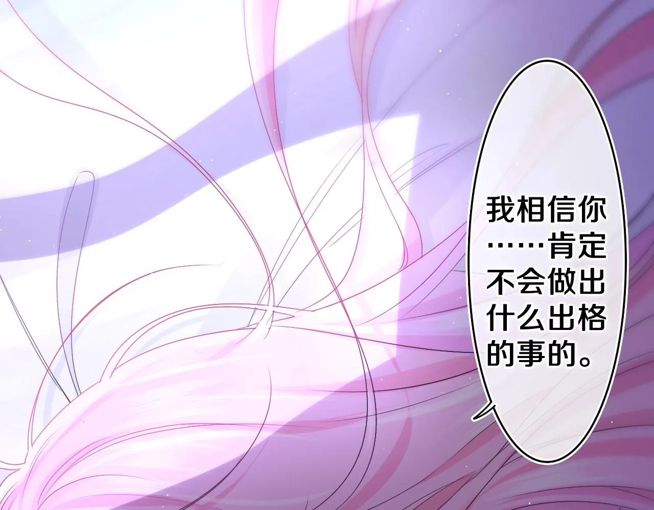 第66话 不觉得冷吗？ 第9页