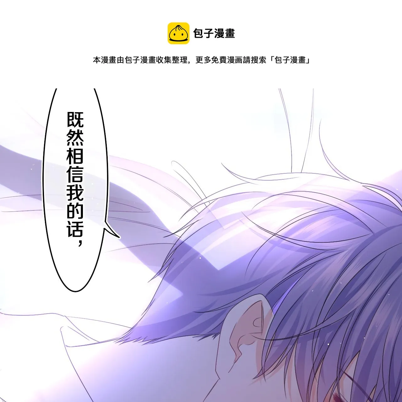 第66话 不觉得冷吗？ 第11页