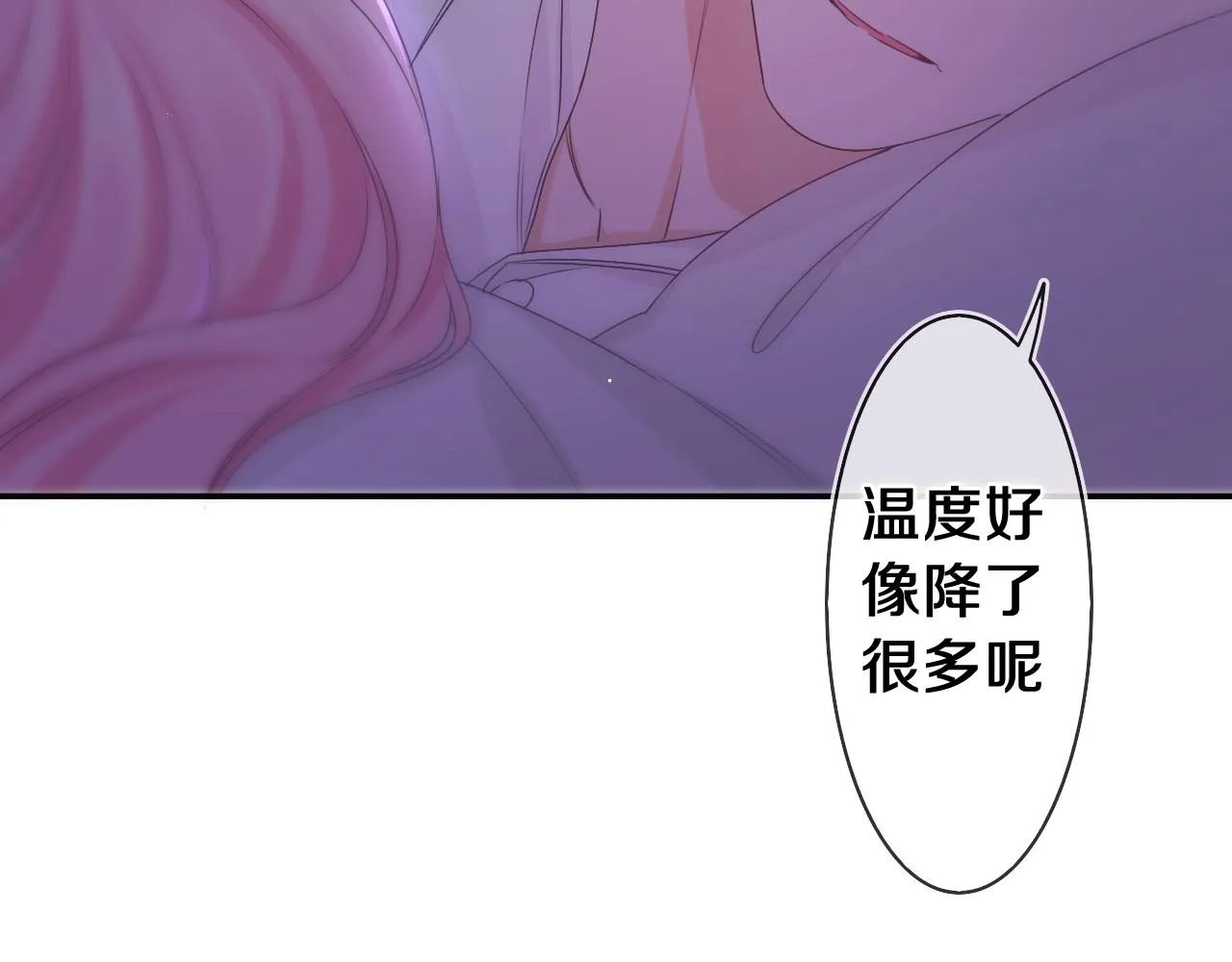 第66话 不觉得冷吗？ 第16页