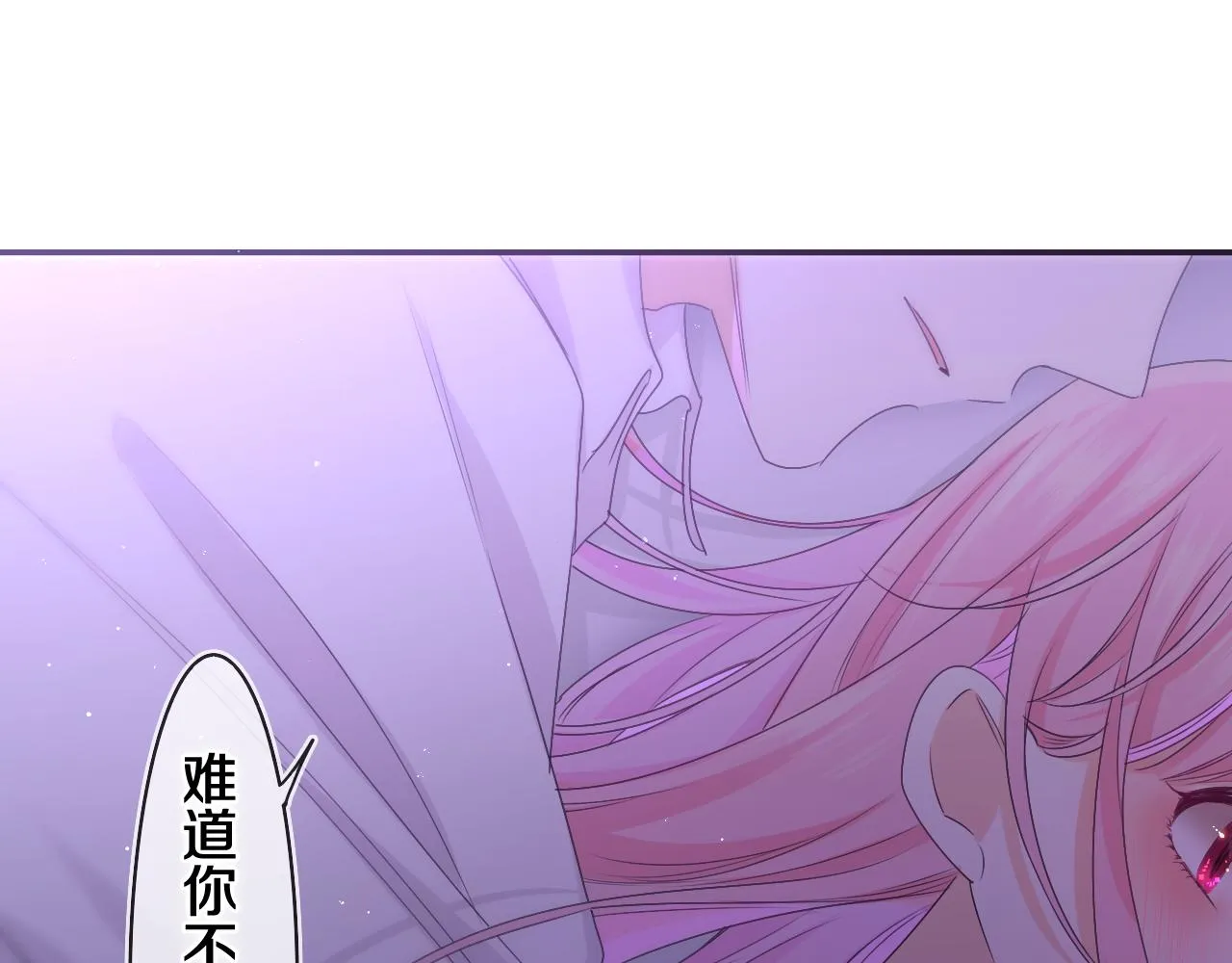 第66话 不觉得冷吗？ 第17页