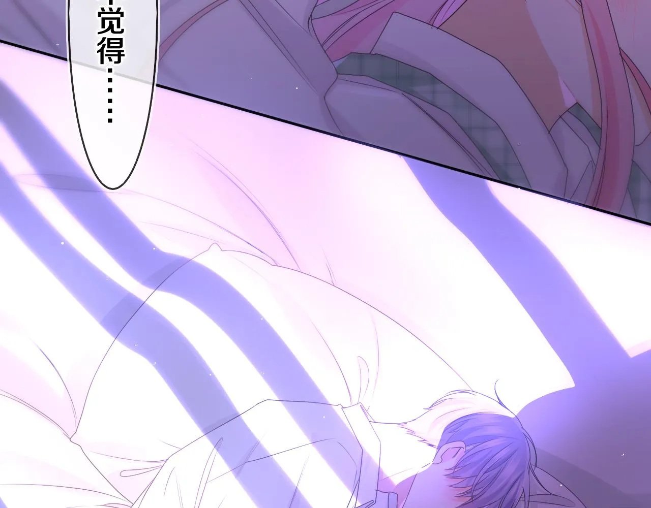 第66话 不觉得冷吗？ 第18页