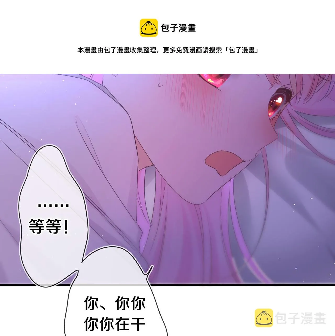 第66话 不觉得冷吗？ 第21页